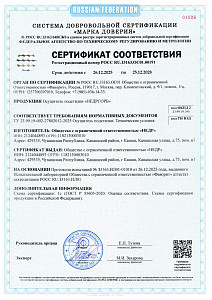 НЕДРСОРБ